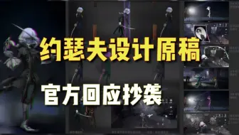 第五人格 新监管者梦之女巫涉嫌抄袭 官方小号出来澄清 构思是我们自己想的 我们才米有抄袭别人 哔哩哔哩 Bilibili