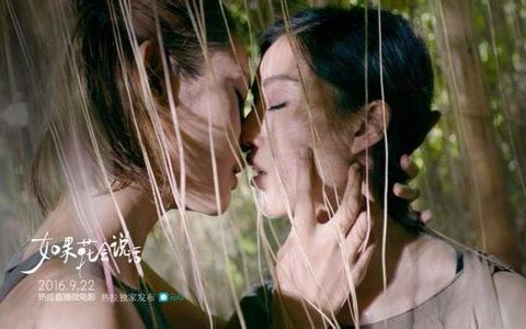 百合/les微电影《如果花会说话》完整版