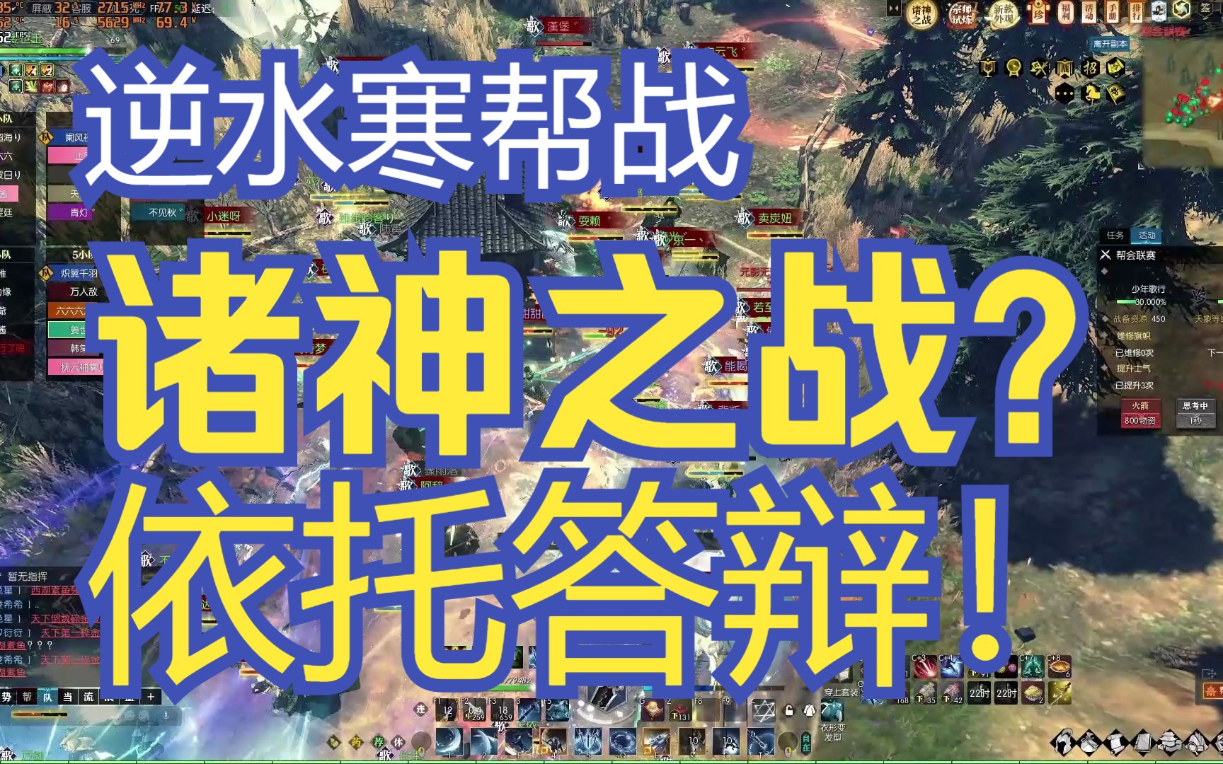 逆水寒老兵服诸神之战 如果是这种卡的程度我建议别办了第一视角