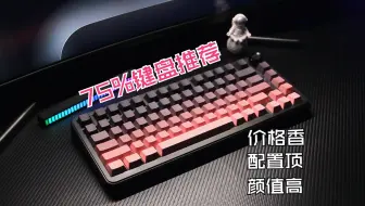 哦莫！159元起就这么卷？！Gasket五重填充+8000mAh大电池+无线三模，黑爵AK820 MAX机械键盘
