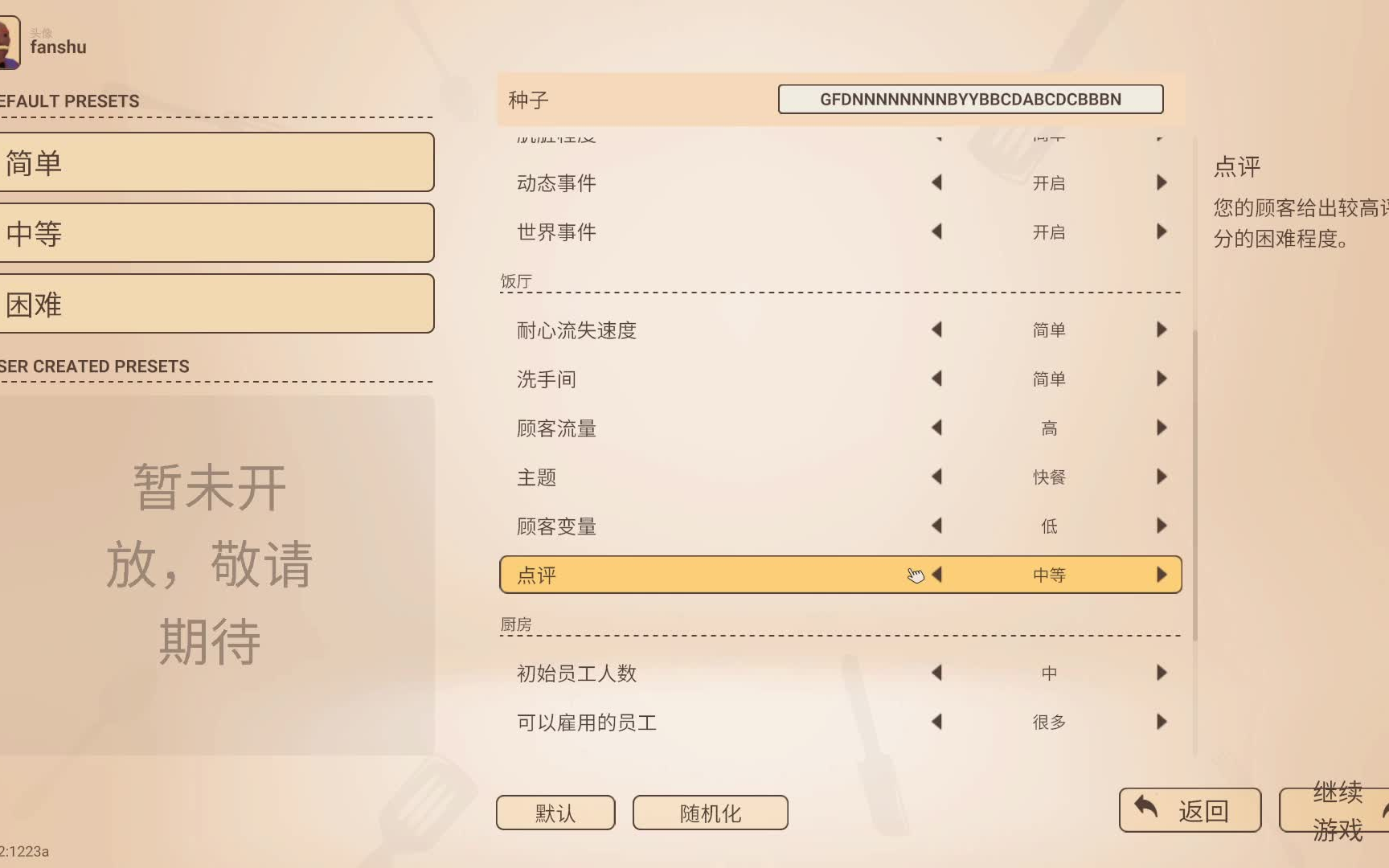 [图]厨师长模拟器 Recipe for Disaster 自由模式（实况解说 新手开荒 新游试玩 攻略解说 新手教程）