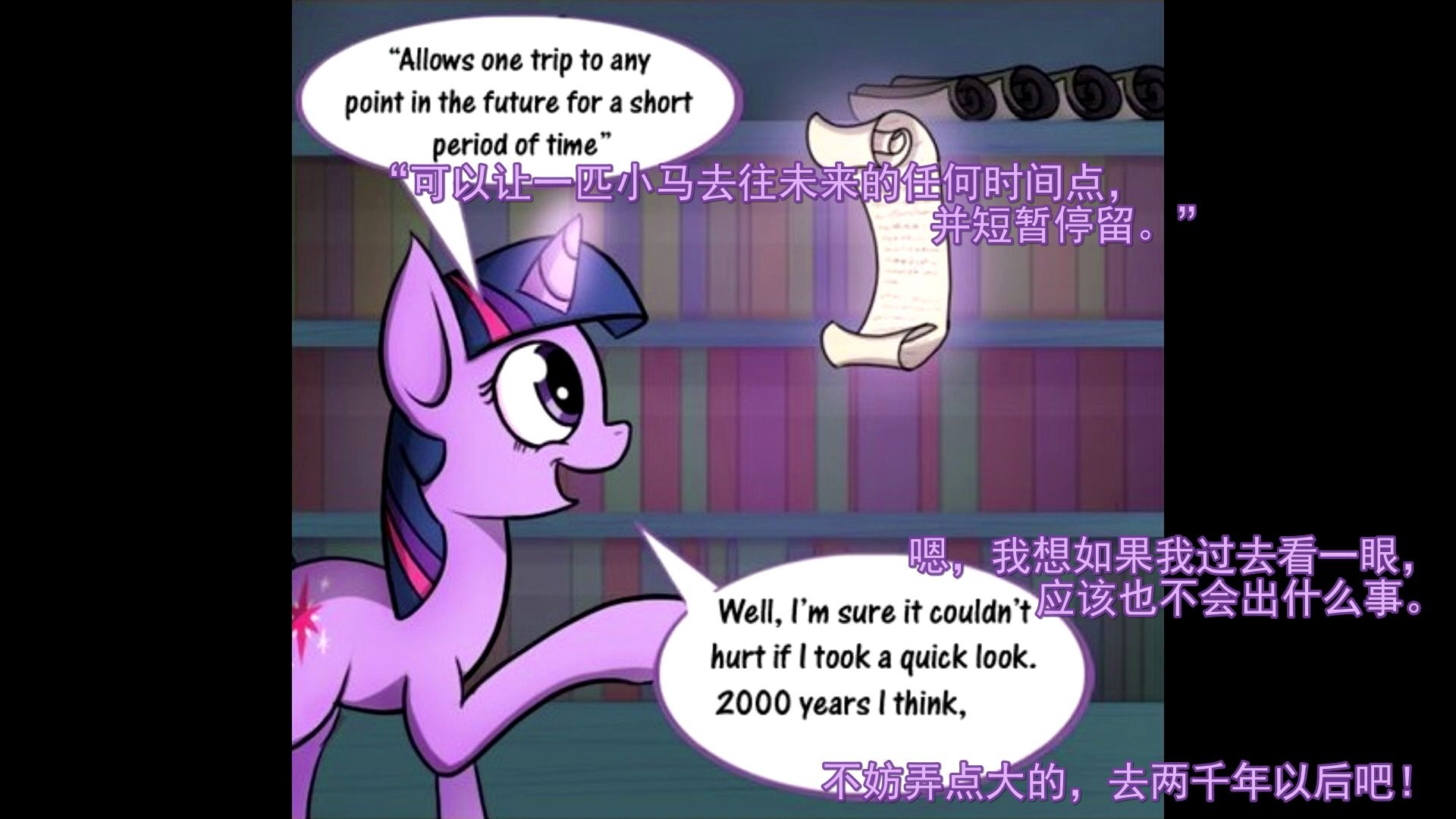 [图]【MLP漫画翻译】两千年以后