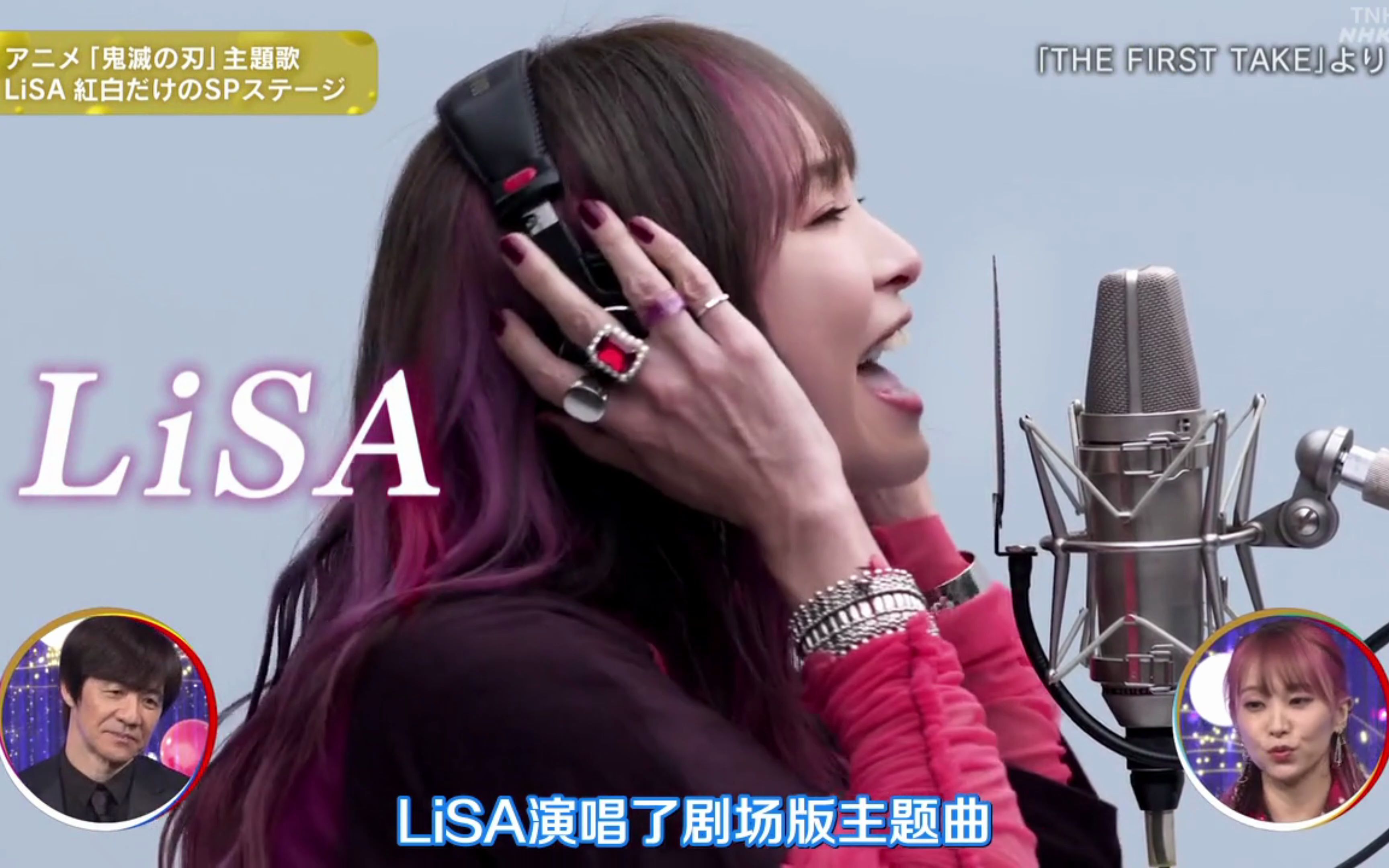 4K《鬼灭之刃》LiSA红白独有舞台 - 视频下载 Video Downloader