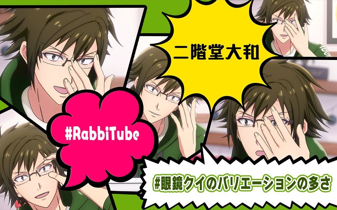 【中文字幕】二阶堂大和(IDOLiSH7)/『RabbiTube』クリエイターにチャレンジ!哔哩哔哩bilibili