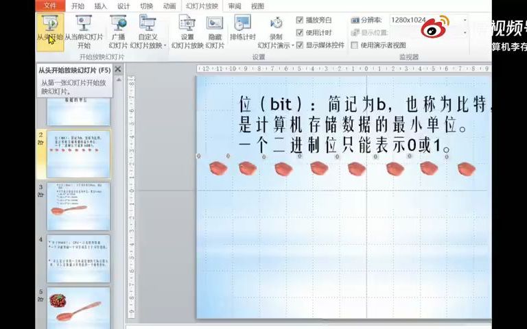 山东专升本计算机必考第24集 位 字节 字 字长哔哩哔哩bilibili