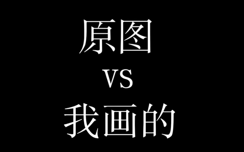 你永远都猜不到我下一秒会画什么!哔哩哔哩bilibili