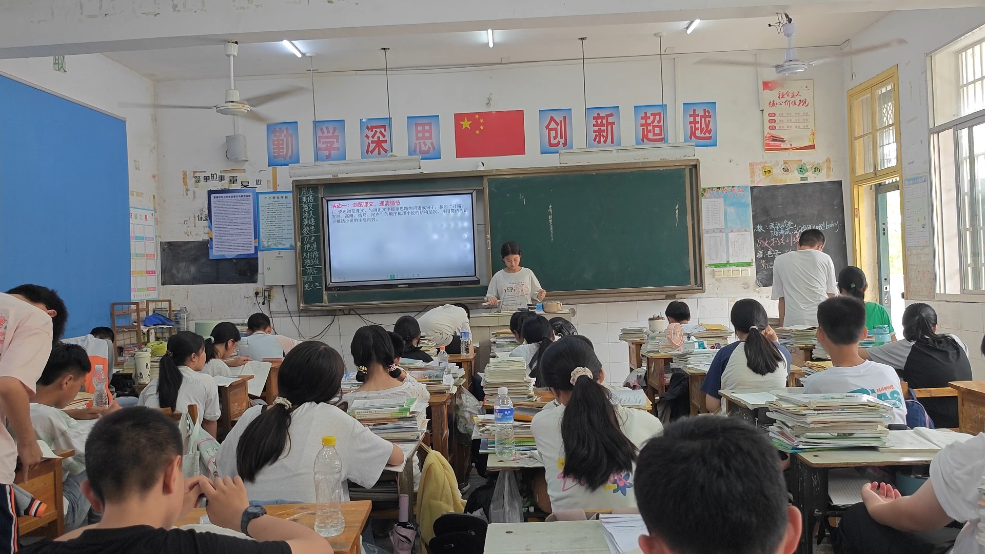 初一学生课堂表现