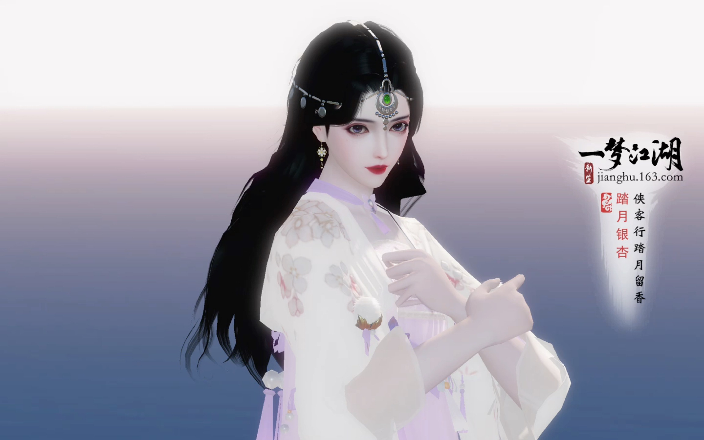 【一梦江湖】89泠音面板记录