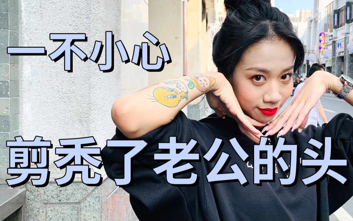 广式老吴我居然把老杨剃秃了为掩盖罪行我昧着良心夸他帅