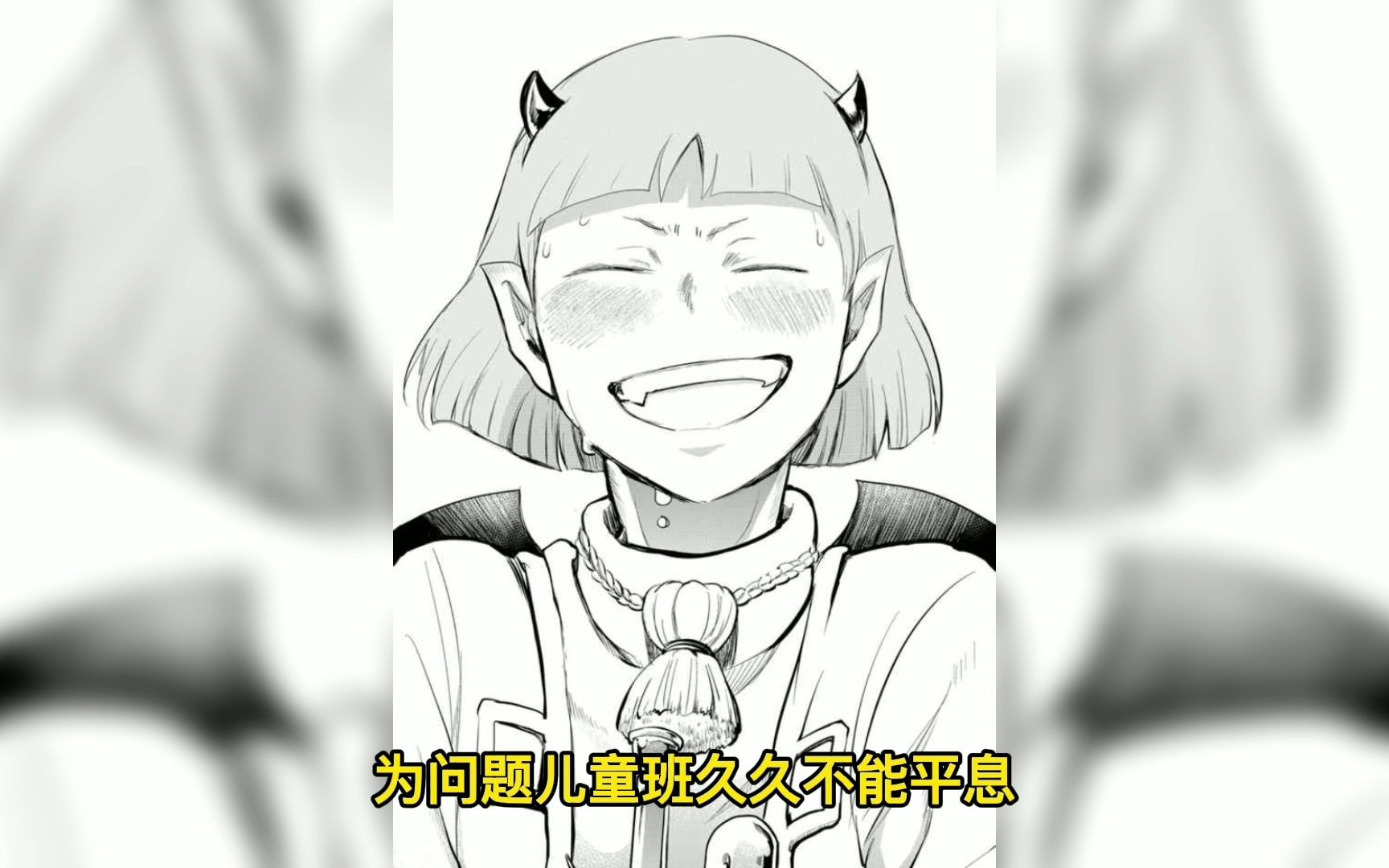 【漫画168】}入间同学入魔了:问题儿童班压轴音乐祭,普尔森闪亮登场!哔哩哔哩bilibili