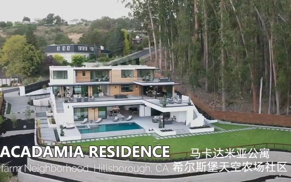 luxury house|这座加州豪宅是希尔斯堡有史以来建造的最好的现代庄园哔哩哔哩bilibili