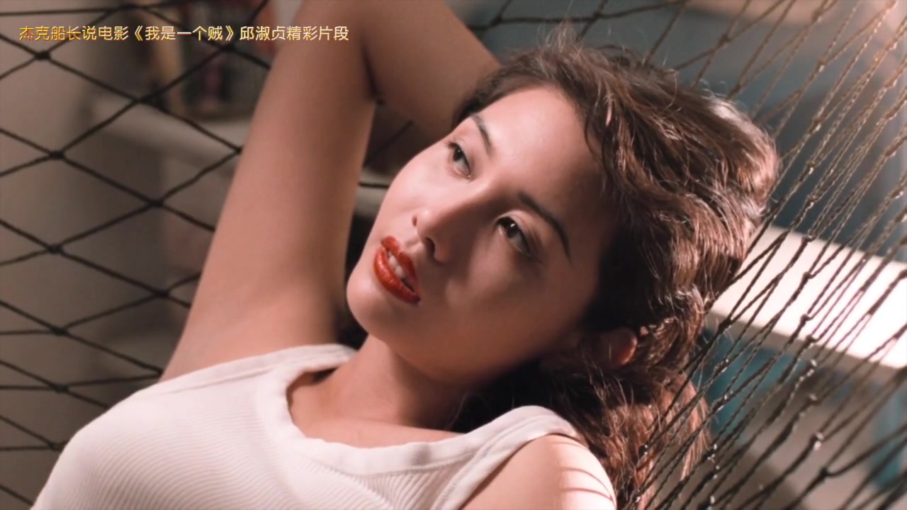 港片女神之邱淑贞 颜值巅峰佳作 顾盼生辉 眉目生情 漂亮