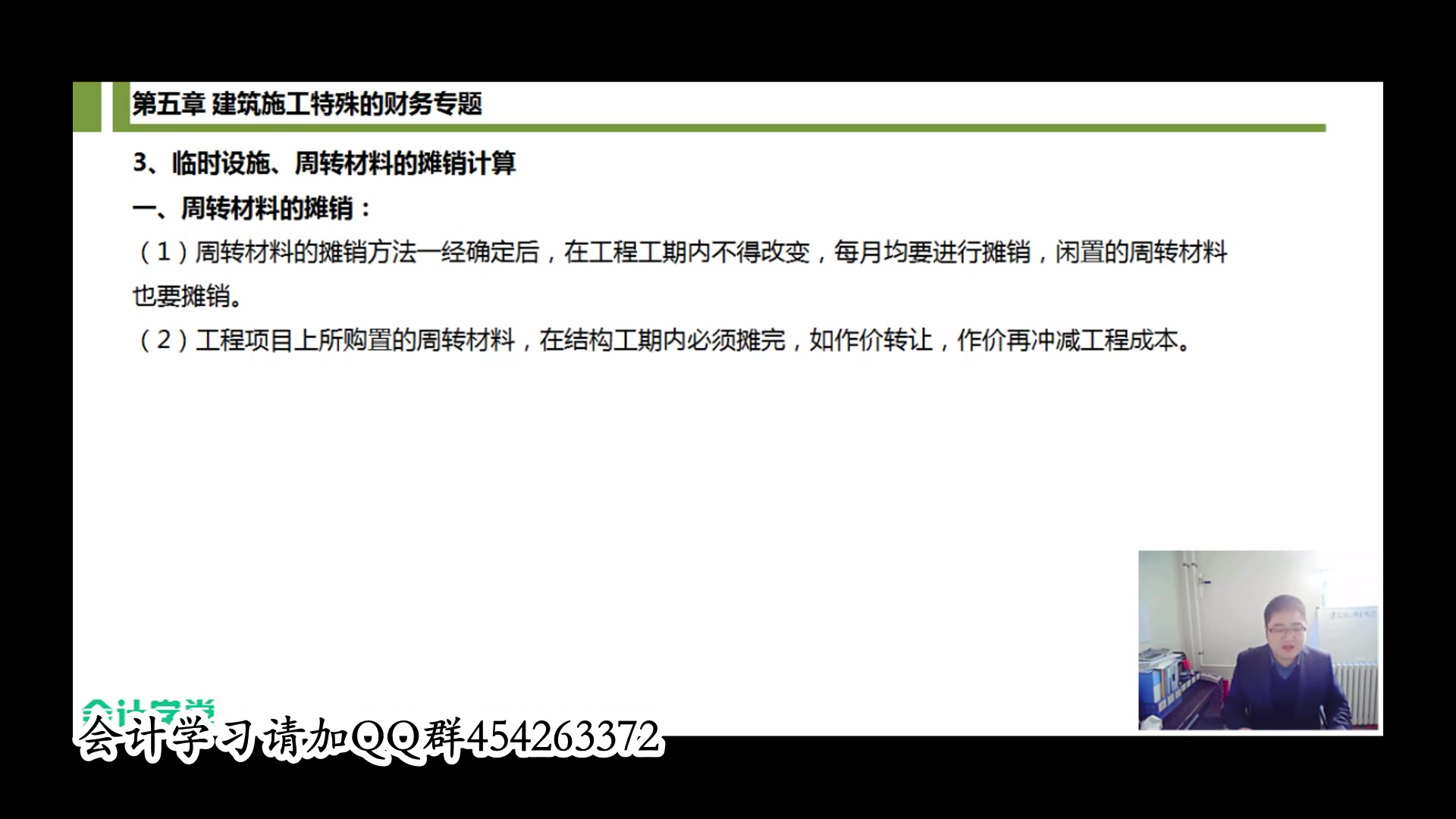 小企业成本核算方法房地产开发企业的成本核算证券成本核算哔哩哔哩bilibili