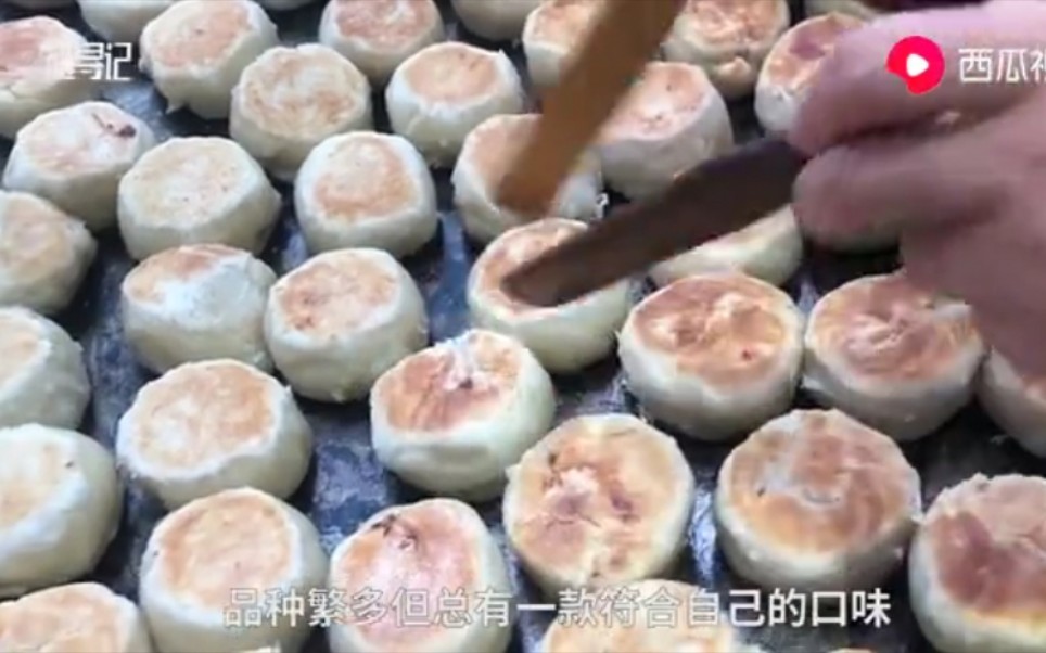 淮海路老字号的鲜肉月饼,你爱哪款?哔哩哔哩bilibili