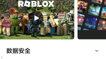 Roblox最新下载方法