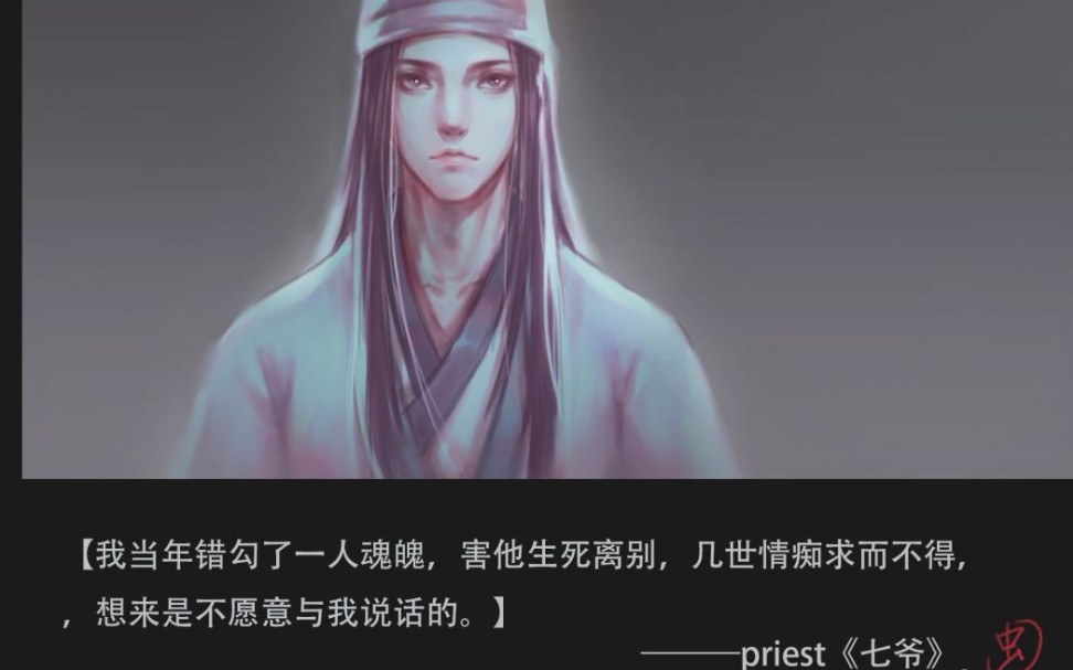 『短片』《七爷》景北渊 乌溪哔哩哔哩bilibili