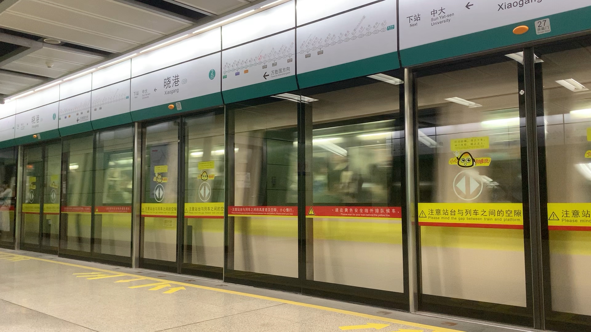 【广州地铁】8号线未改门蚕宝宝(2x63-64)万胜围方向晓港出站