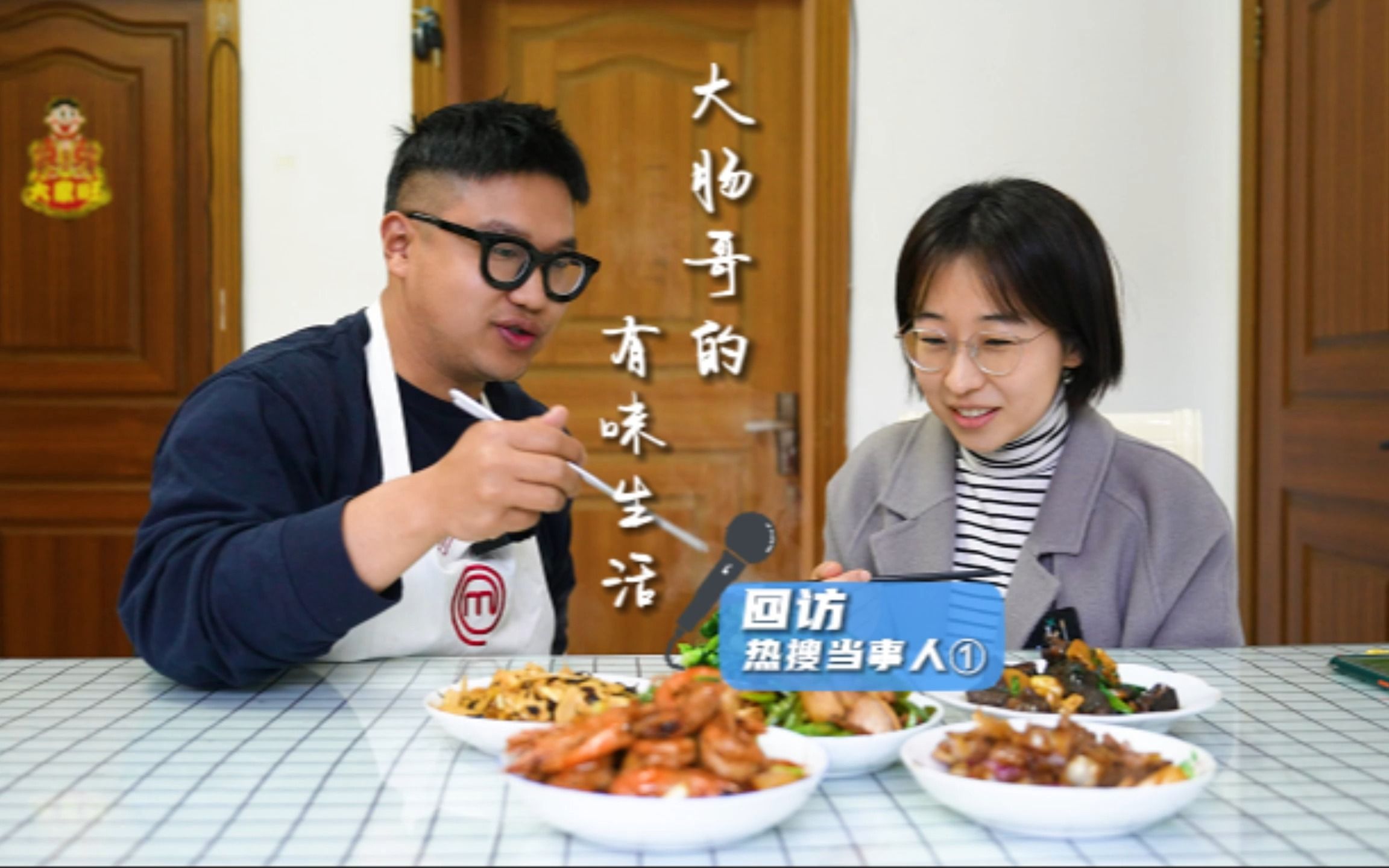 揭秘“九转大肠哥”的有味生活-俞涛不光会做九转大肠-俞涛不光会做九转大肠-哔哩哔哩视频