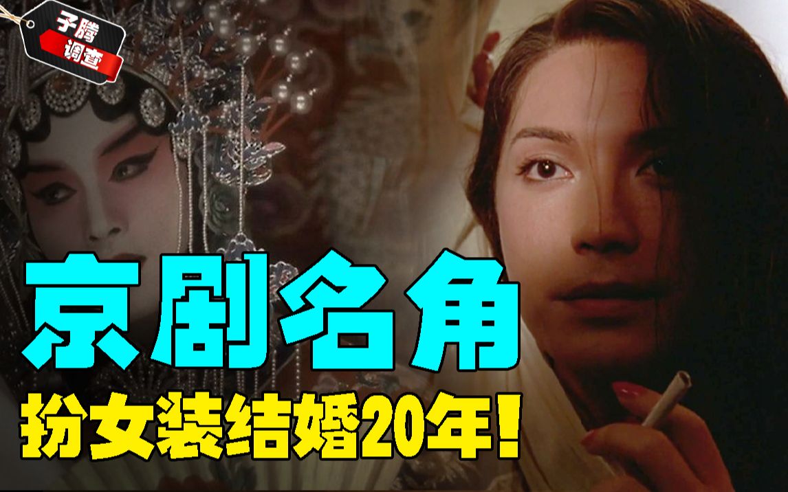 同床共枕20年,竟不知妻子是男儿身!时佩璞究竟如何瞒天过海?