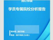 大學測繪與空間信息工程學院070503不區分研究方向地圖學與地理信息