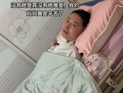 Video herunterladen: 妈妈的劫什么时候能渡完呢