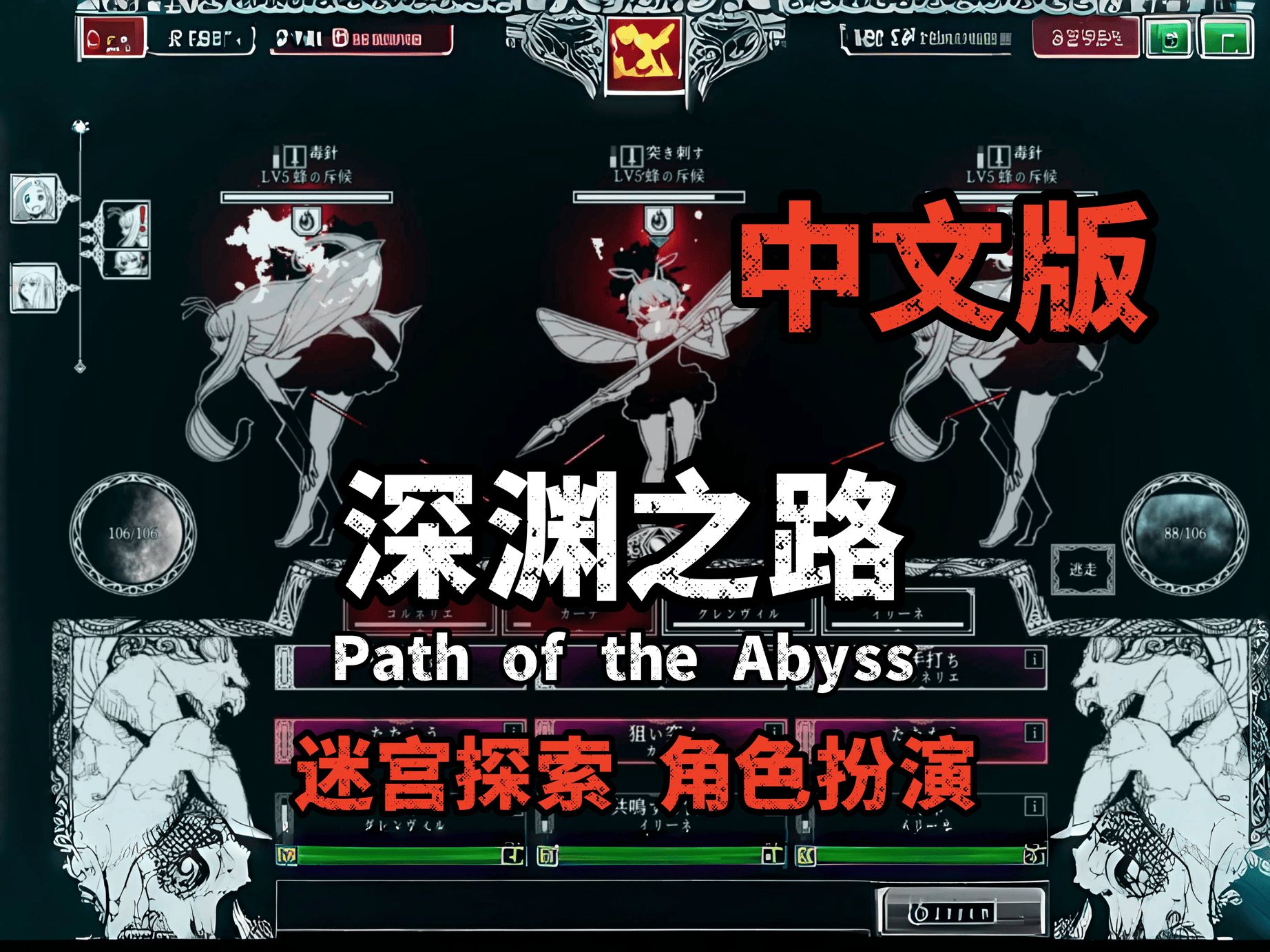 [图]资源分享《深渊之路》V0.11.8m 汉化中文版 最新版 解压即玩 Path of the Abyss