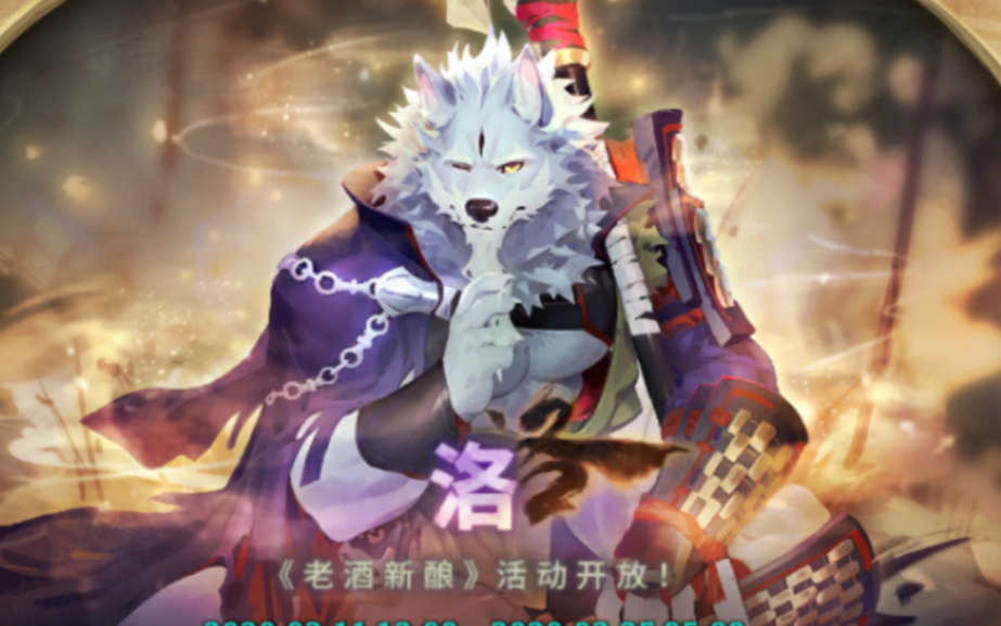 万象物语角色故事老酒新酿洛