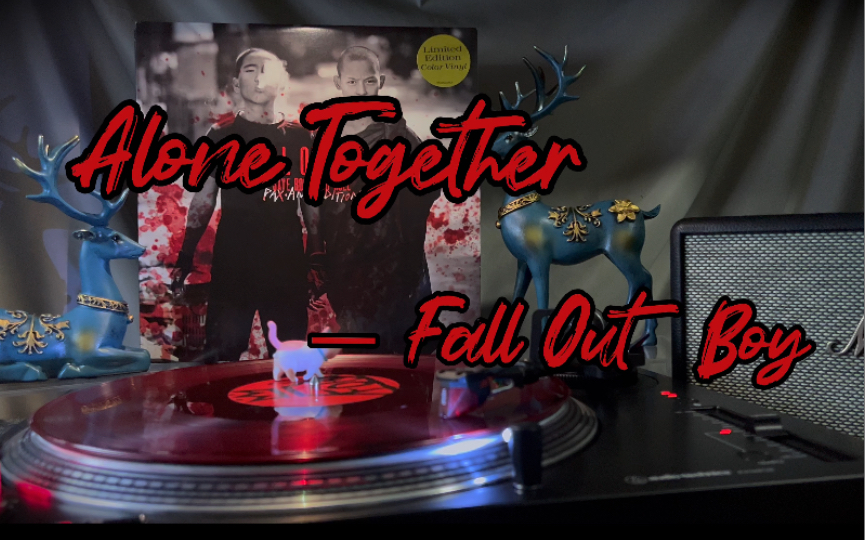 [图]黑胶试听 ‖ Alone Together  —— Fall Out Boy （打倒男孩 ) /《Save Rock And Roll》