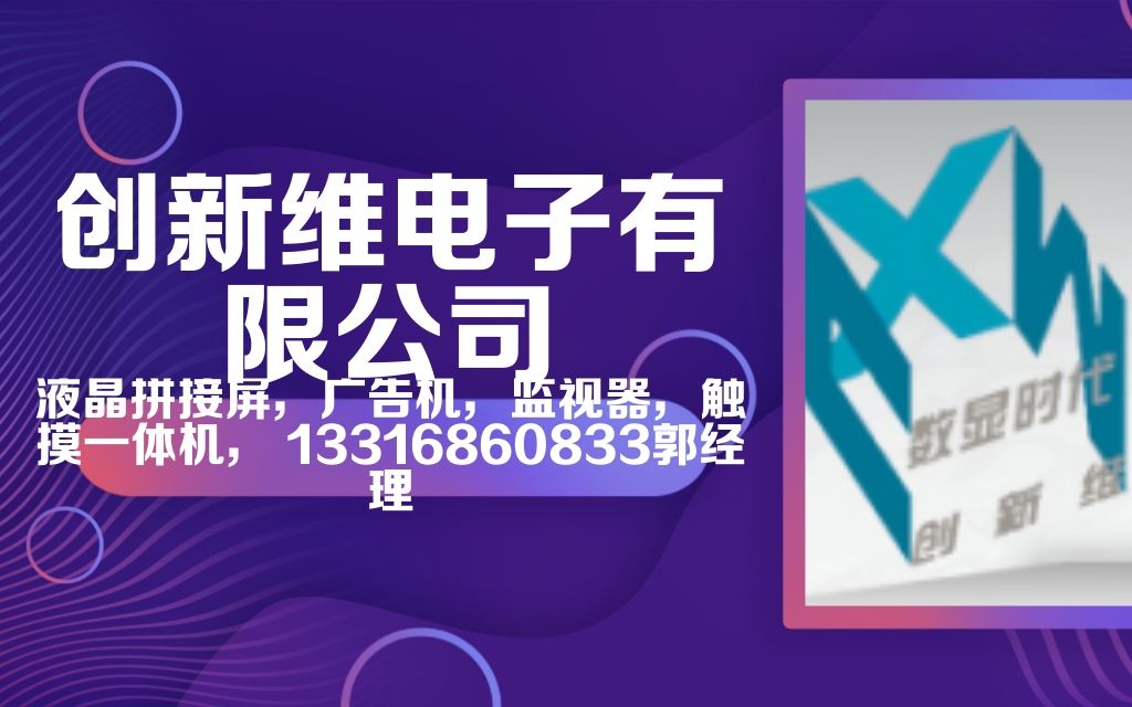 青海海西格尔木3.5mm拼接屏市场走向3.5mm拼接屏哔哩哔哩bilibili