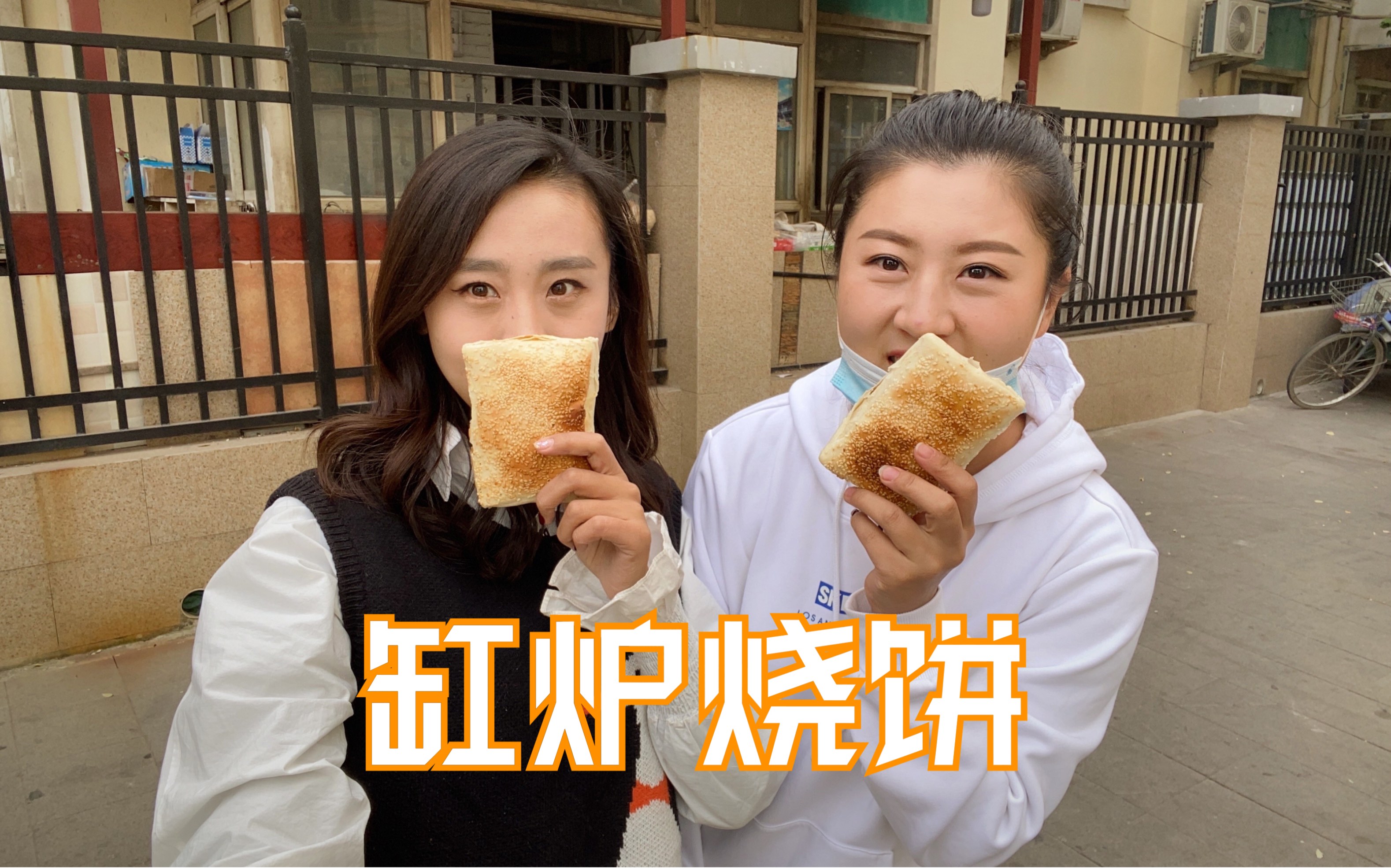 河北大爷卖烧饼,一干就是40年,每天卖出500个哔哩哔哩bilibili