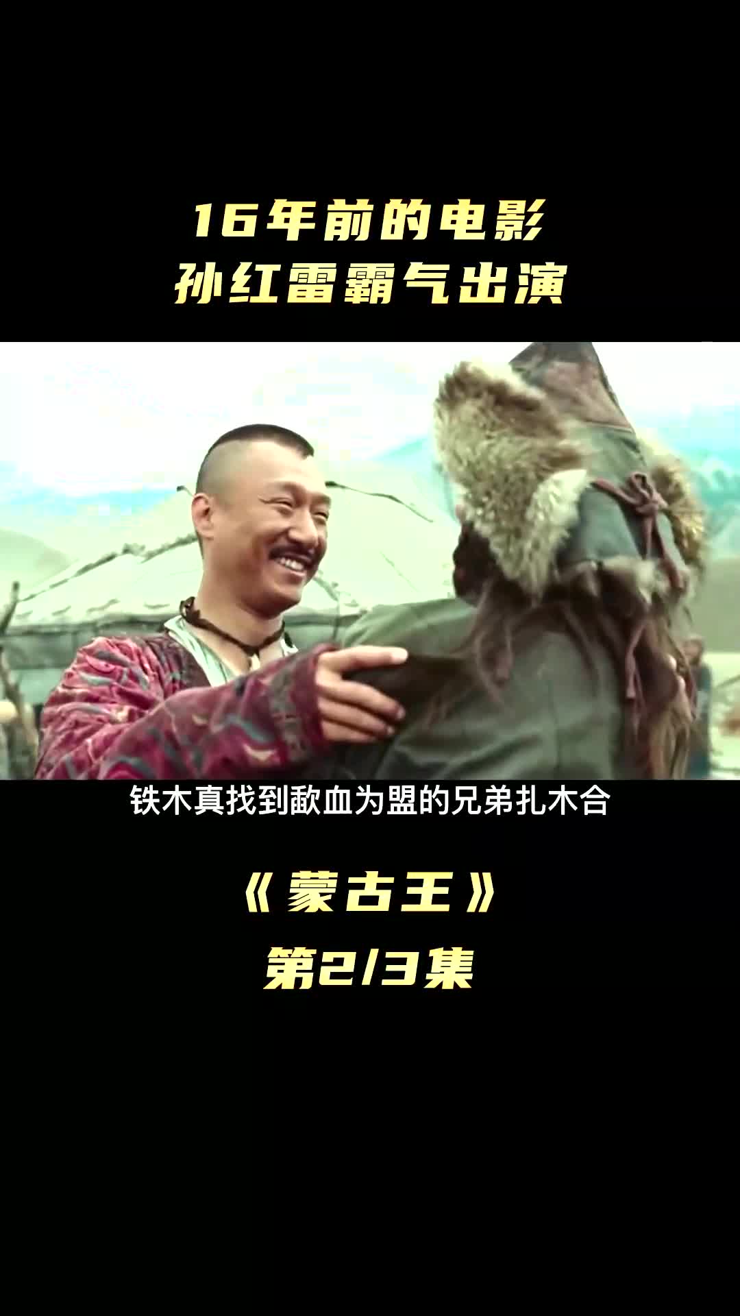 铁木真电视剧CCTV图片