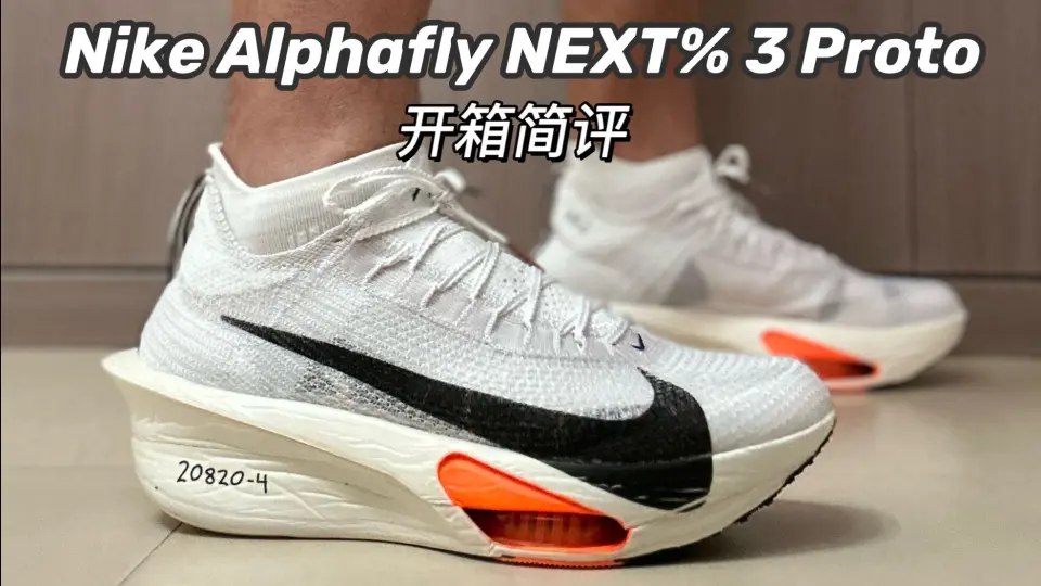 NIKE ALPHAFLY NEXT%3将于2024年1月4日上市。让我们一起期待，这双帮助