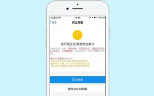 下载视频: 【简科技】支付宝上线新功能，转错账可撤回