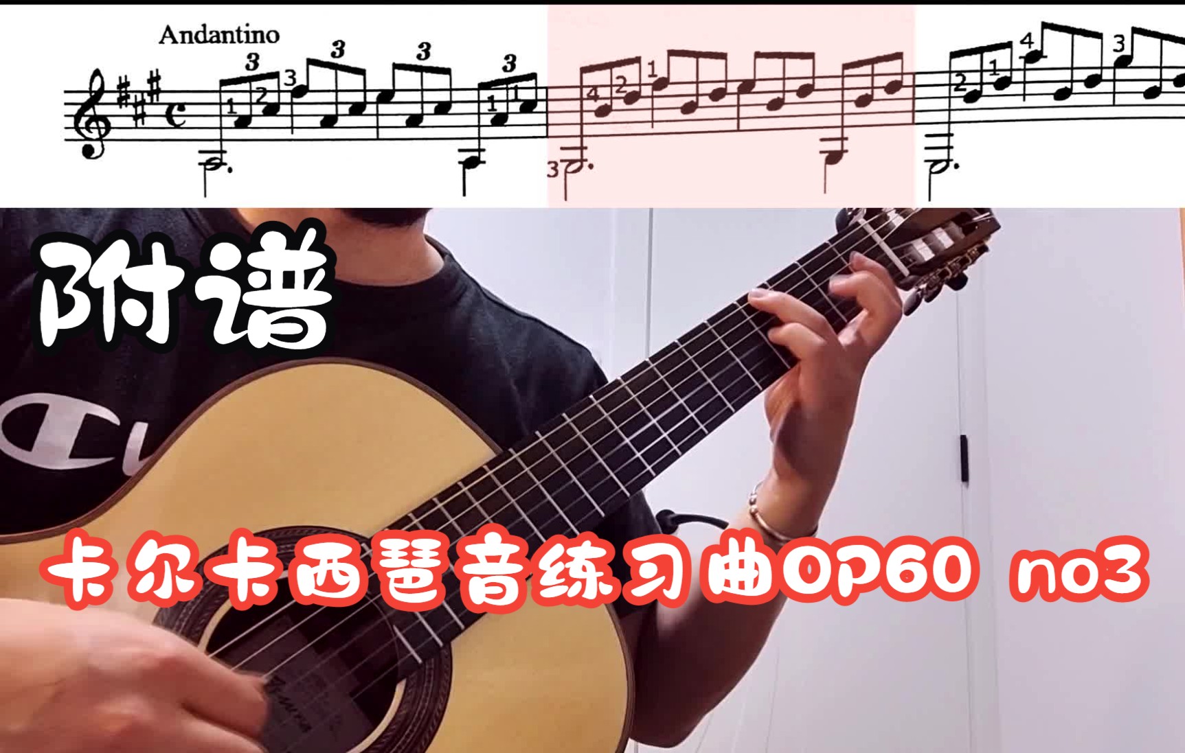 [图]<附谱>古典吉他练习曲卡尔卡西Op60 no.3