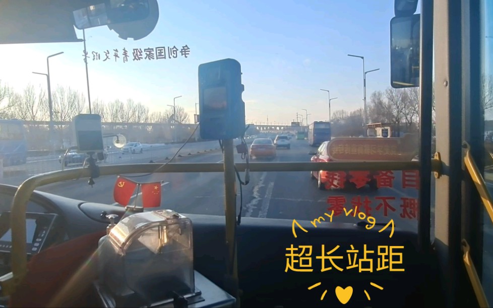 【大庆公交】《 飙 车 是 怎 样 炼 成 的 》哔哩哔哩bilibili