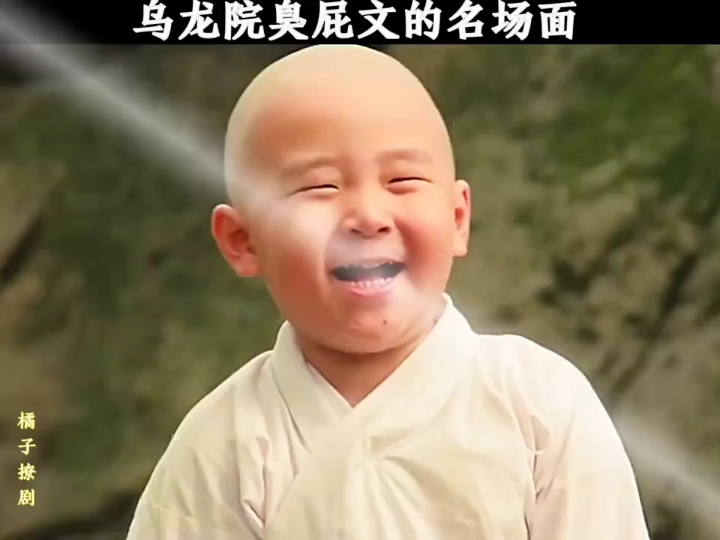 乌龙院臭屁文爆笑名场面 # #电影乌龙院 #臭屁文释小龙郝劭文搞笑组合