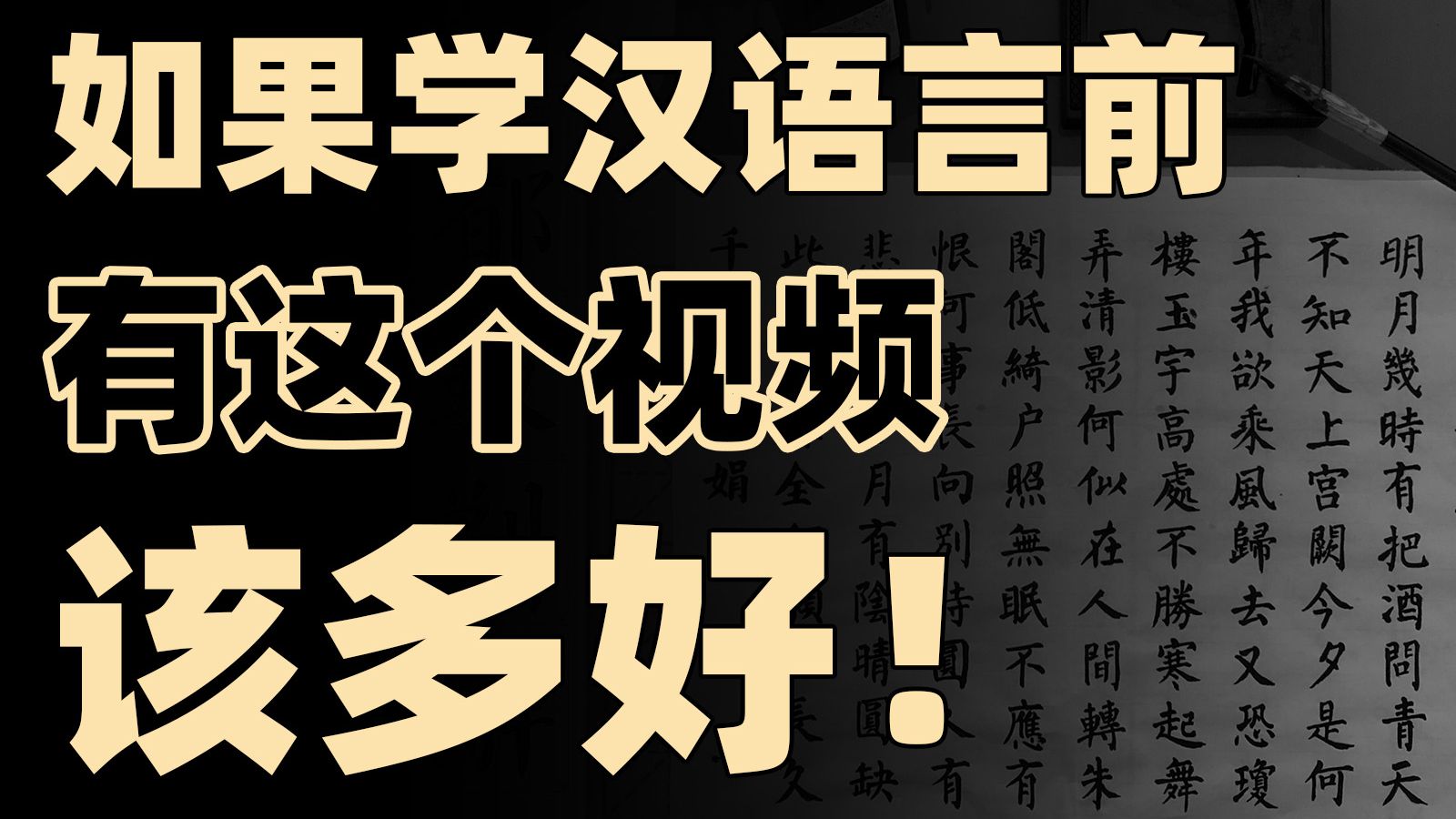 [图]文科大热门？一个视频讲透汉语言文学类所有专业！【框框的b站大学-中国语言文学类】汉语言文学、汉语言文学（师范）、汉语言、汉语国际教育、古典文献学、秘书学…