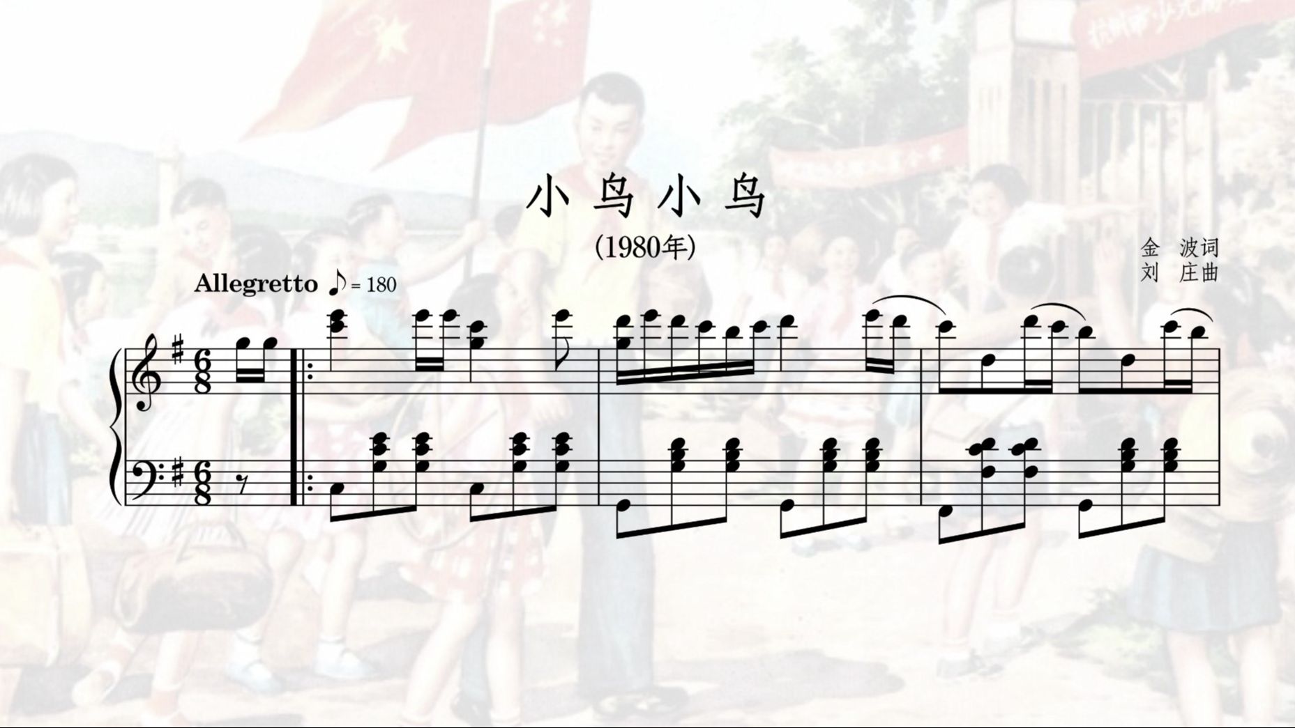 【童声合唱】小鸟小鸟
