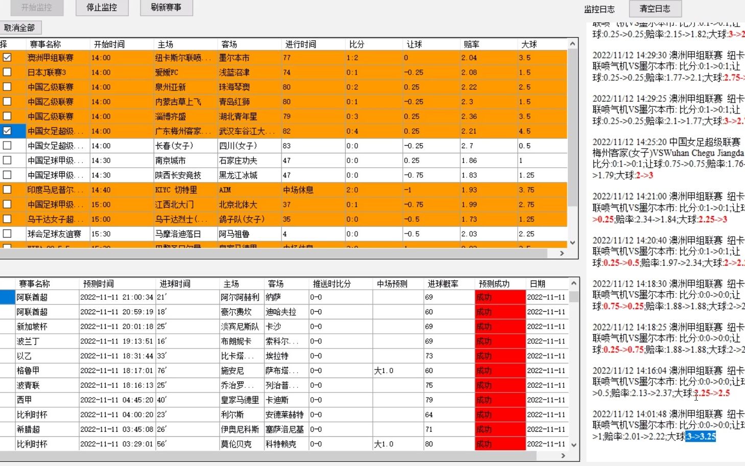 足球推荐软件半全场哔哩哔哩bilibili