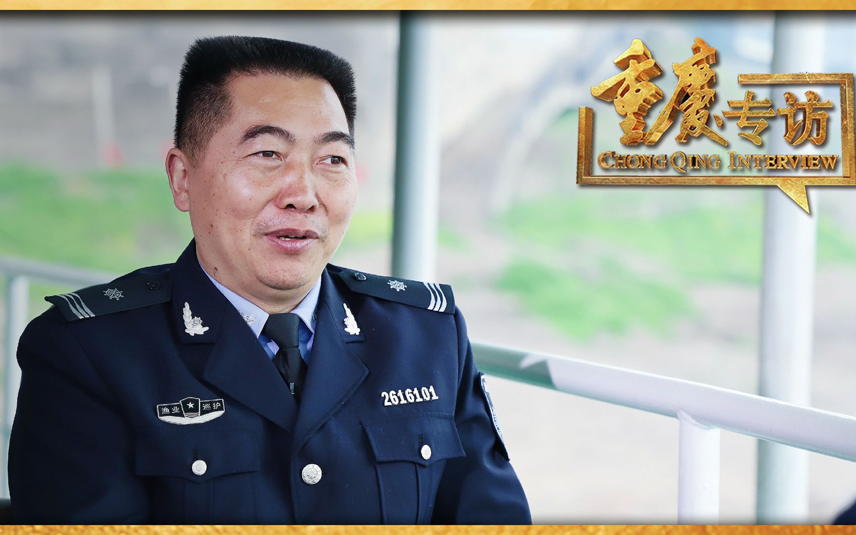 重庆专访鸿鹄护渔队长刘鸿:为长江鱼的繁衍"保驾护航"