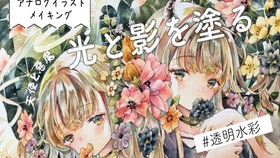 Ohuhu 水彩ペン イラストメイキング 哔哩哔哩 つロ 干杯 Bilibili