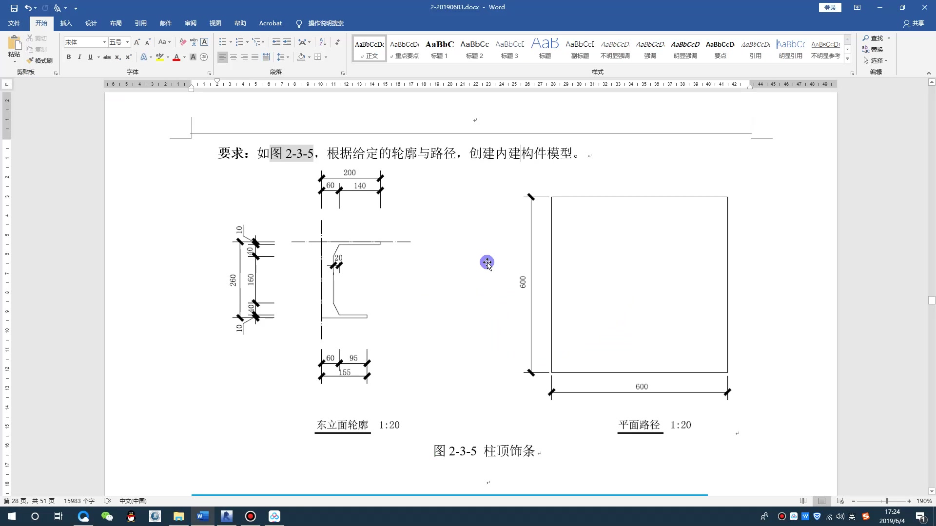 计算机绘图与BIM建模z122哔哩哔哩bilibili