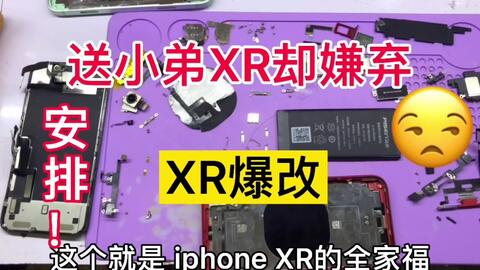 iphone XR 开机亮白苹果、进不了系统、原因和解决方法看这里_哔哩哔哩_ 
