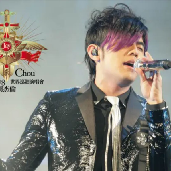 周杰伦2007世界巡回演唱会|蓝光原盘|杜比音效|紫毛伦Jay.Chou.2k7