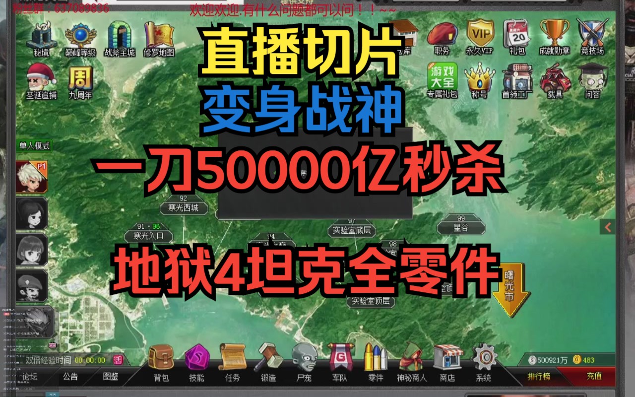 [爆枪英雄]变身战神一刀50000亿秒地狱4坦克全零件哔哩哔哩bilibili