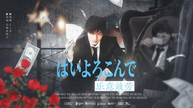 映画 爆弾 レッドカーペットイベント 山田裕貴 直筆サイン入りボール