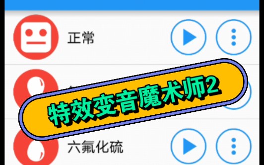 [图]不同音效的我介绍：“Hello，大家好，我是郑郑”特效变音魔术师