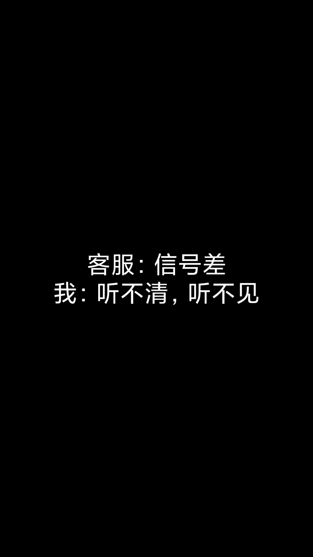 [图]哈啰出行客服居然要借钱给我？不好意思，我听不清啊