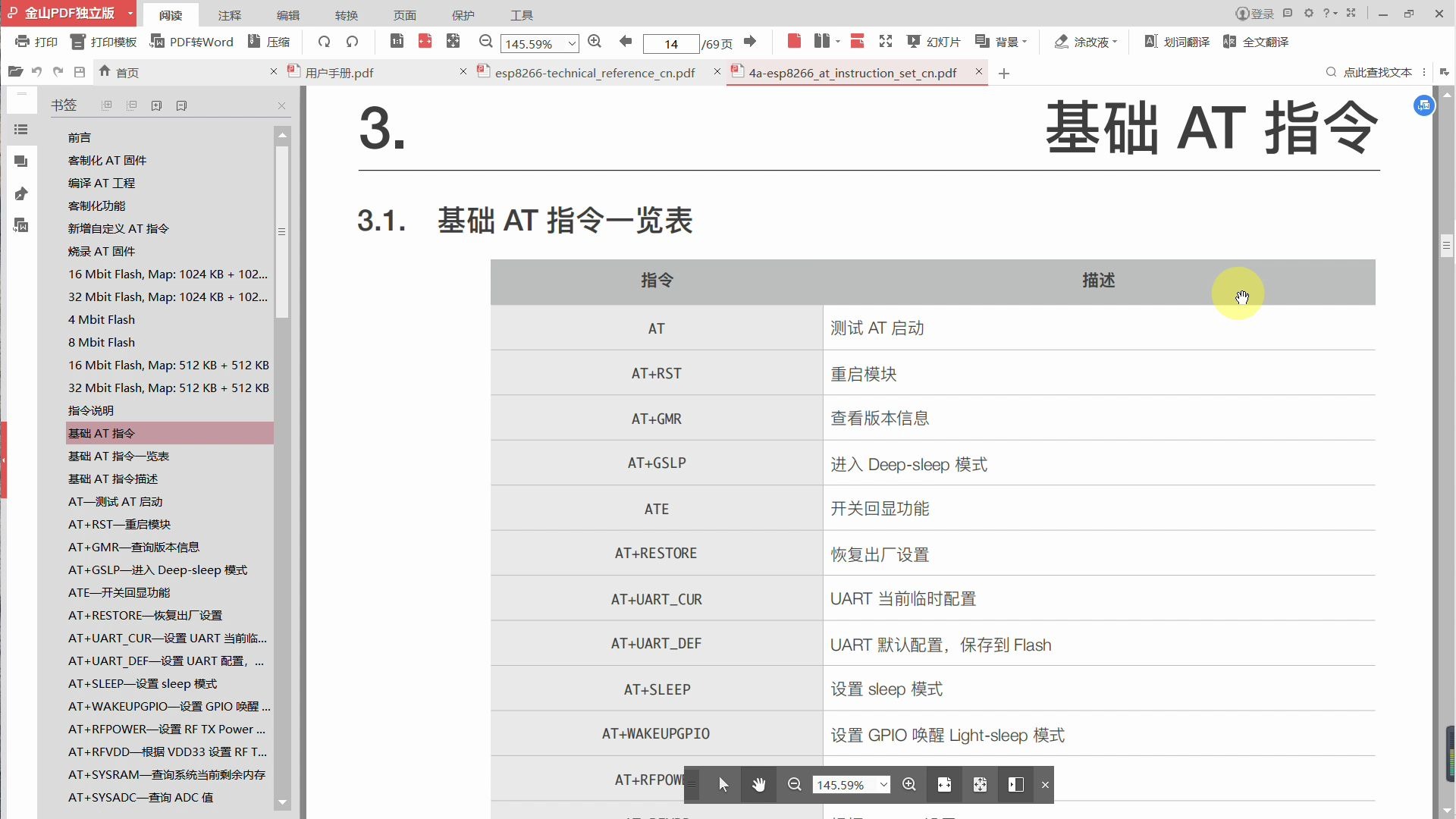 [图]《ESP8266EX模块讲解：第四期视频》《单片机实践项目》之ESP8266EX模块(AT固件库)下载详细讲解及相应注意事项（173）