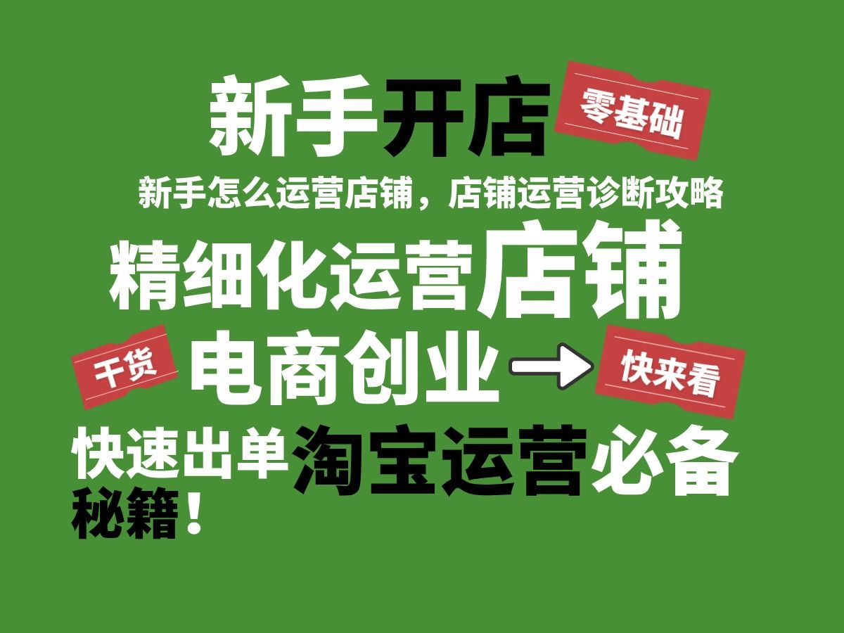 收录百度淘宝店铺_百度淘宝开店_淘宝店百度收录